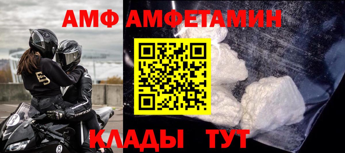 Amphetamine Premium  Вход с VPN  АМФЕТАМИН  Ревда  Амфетамин 