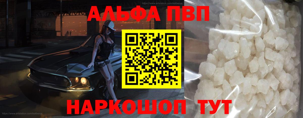 A-PVP VHQ  Alpha-PVP VHQ  Вход с VPN  APVP мука  Ревда 