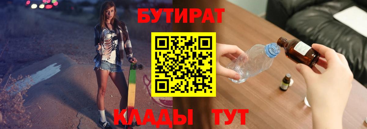 Ревда  БУТИРАТ буратино  БУТИРАТ  Вход с VPN 