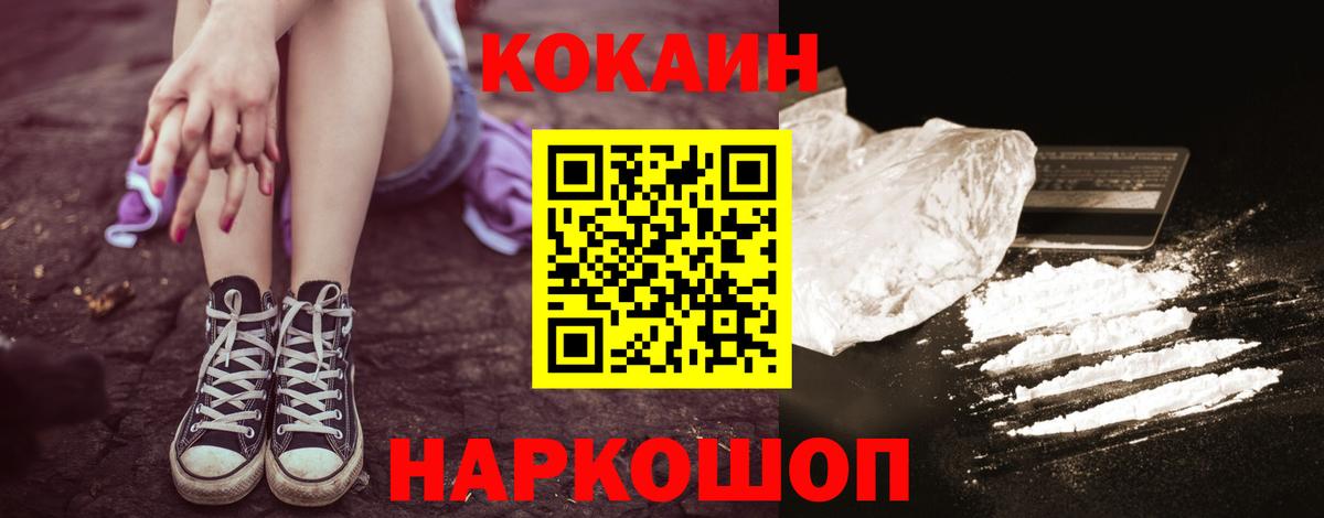 COCAIN  где продают наркотики  Ревда  COCAIN FishScale  Вход с VPN 