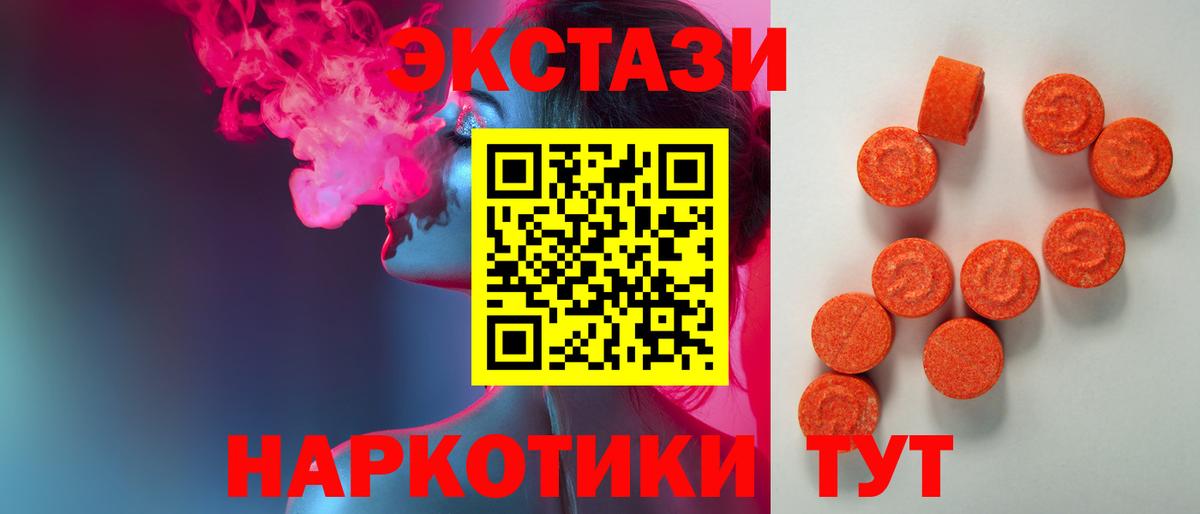 Ревда  Экстази TESLA  Ecstasy  Вход с VPN  ЭКСТАЗИ ешки 