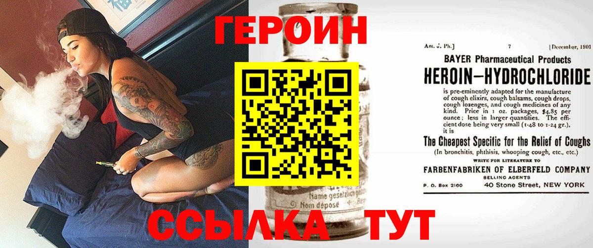 Ревда  ГЕРОИН хмурый  Вход с VPN 