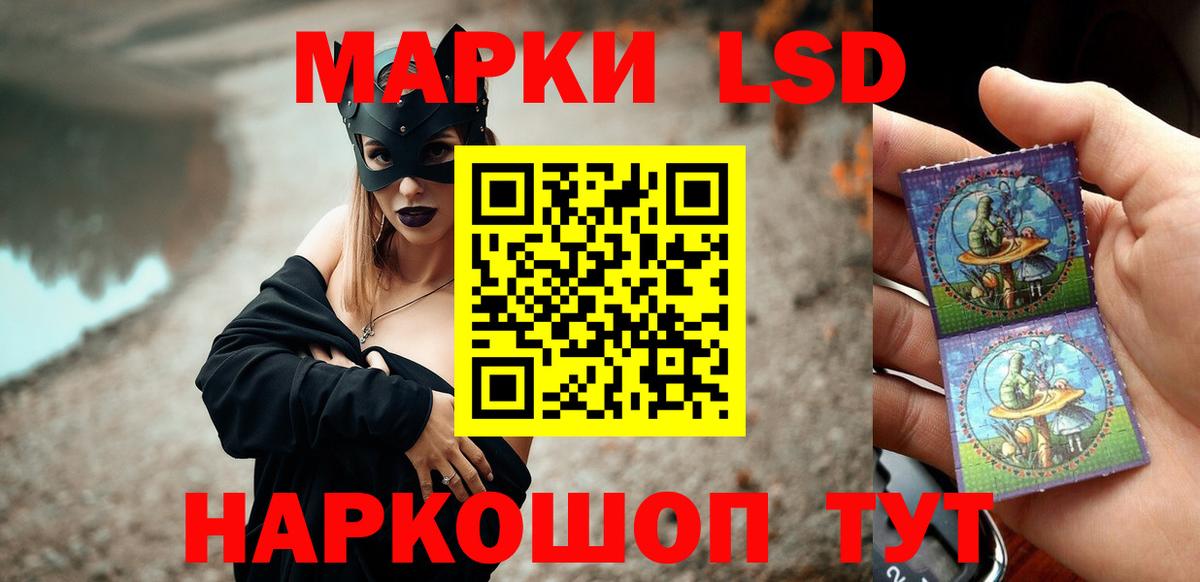 ЛСД экстази ecstasy  Лсд 25 экстази  ЛСД экстази кислота  Ревда  Вход с VPN 