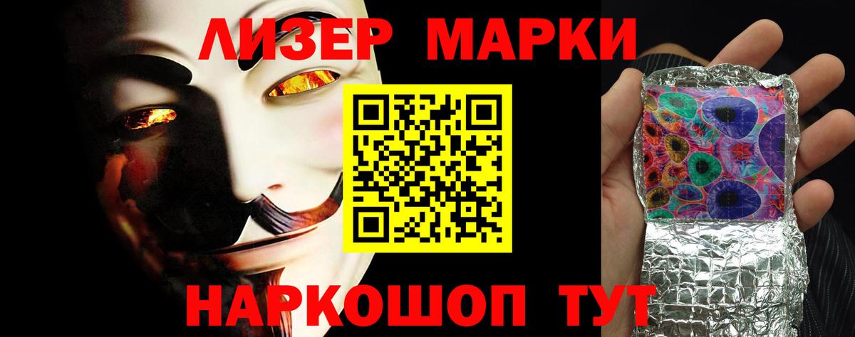 ЛСД экстази кислота Ревда