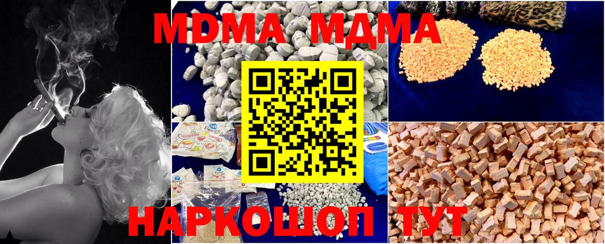 МДМА кристаллы  Вход с VPN  Ревда  MDMA VHQ 