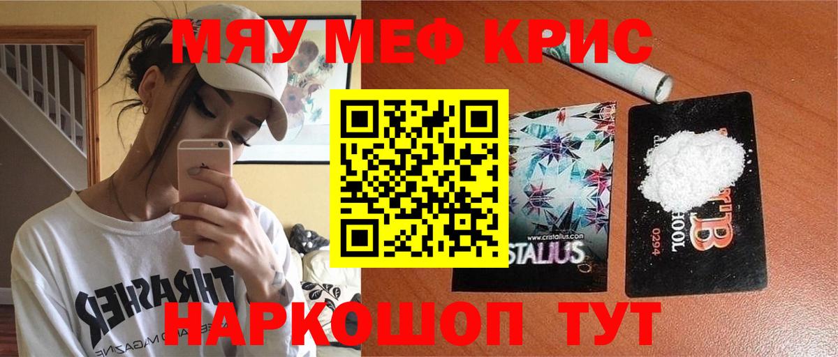 МЕФ VHQ  Вход с VPN  МЯУ-МЯУ  Ревда  МЯУ-МЯУ VHQ 
