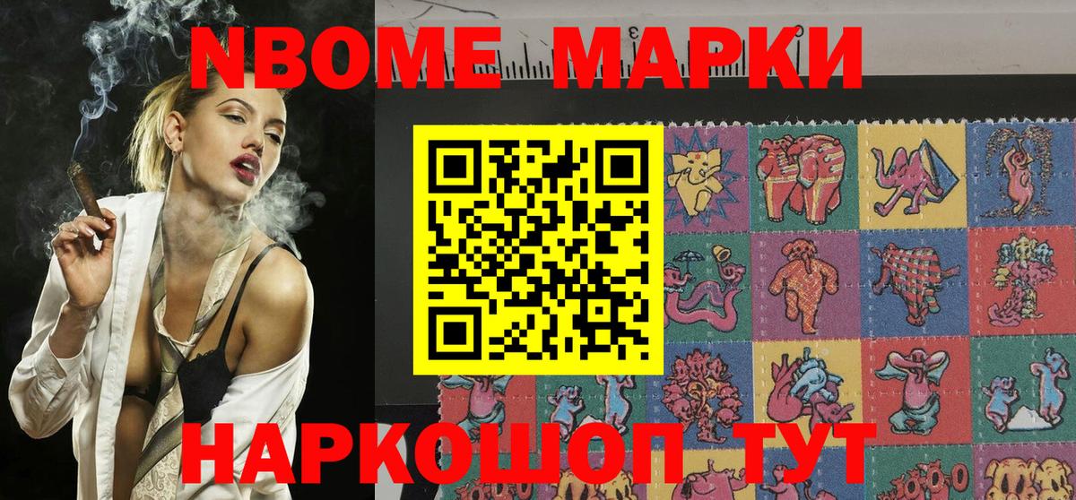 Ревда  Марки NBOMe 1,5мг  Вход с VPN 