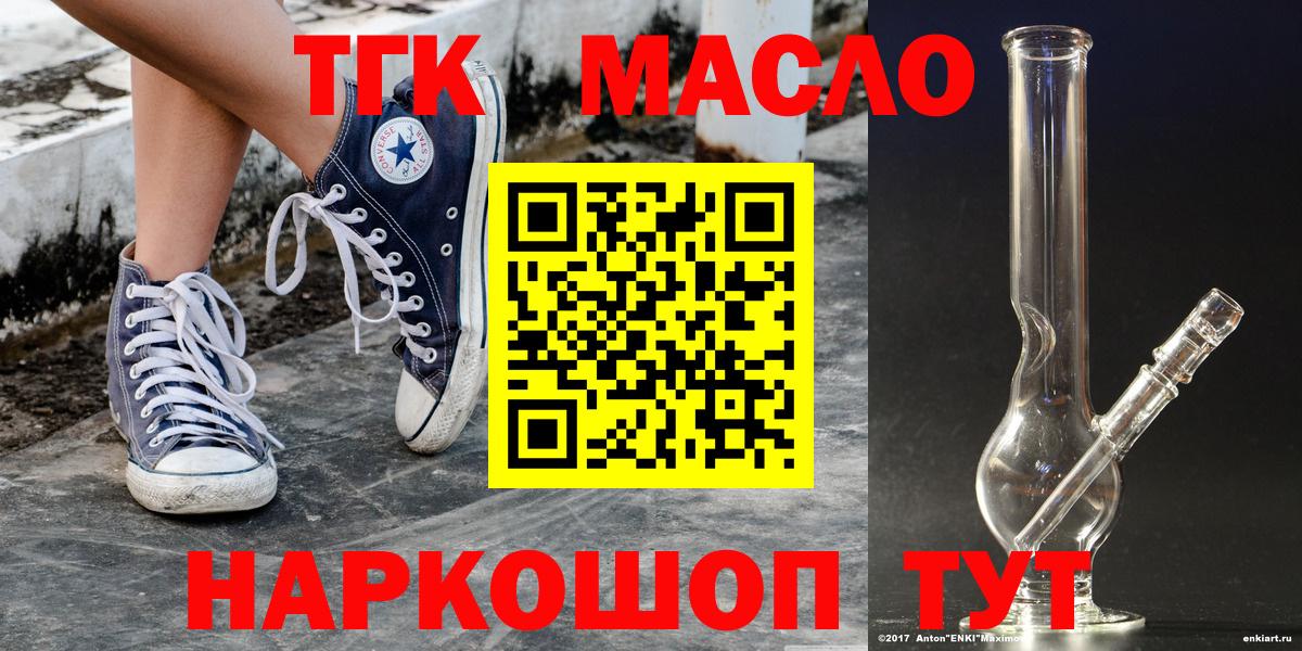 Ревда  ТГК Wax  Вход с VPN 