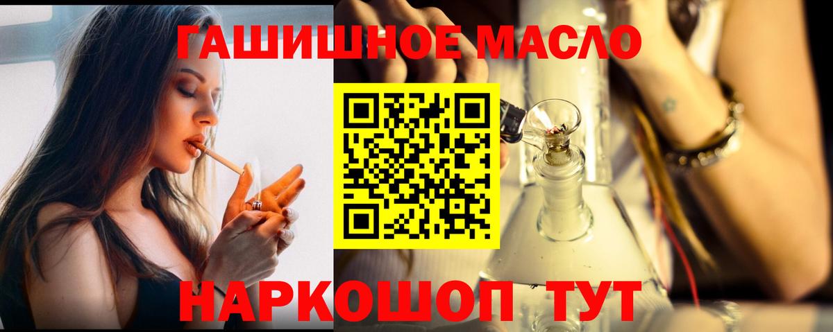 ТГК жижа Ревда